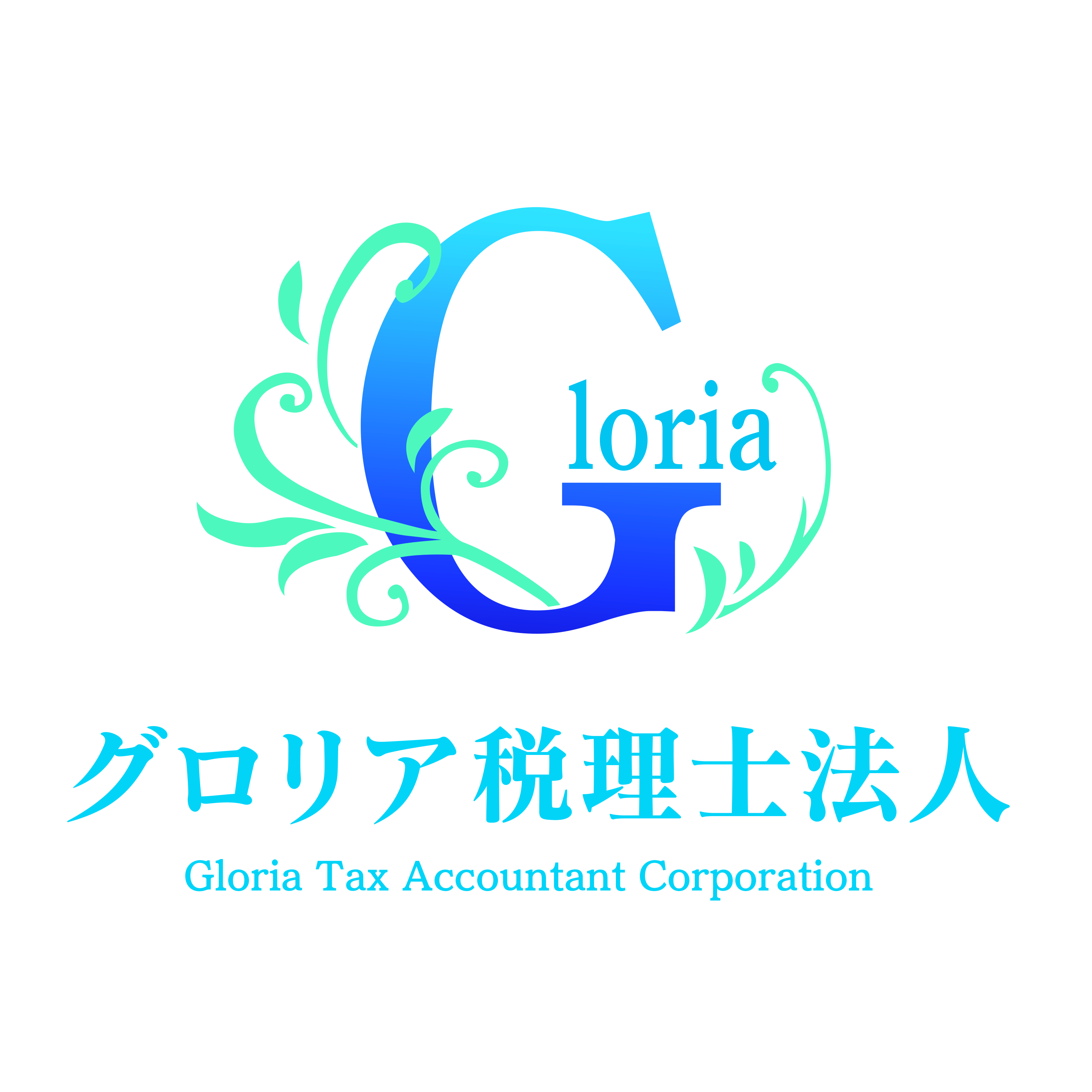 グロリア税理士法人